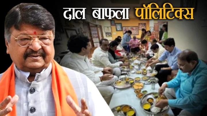 kailash vijaywargiya