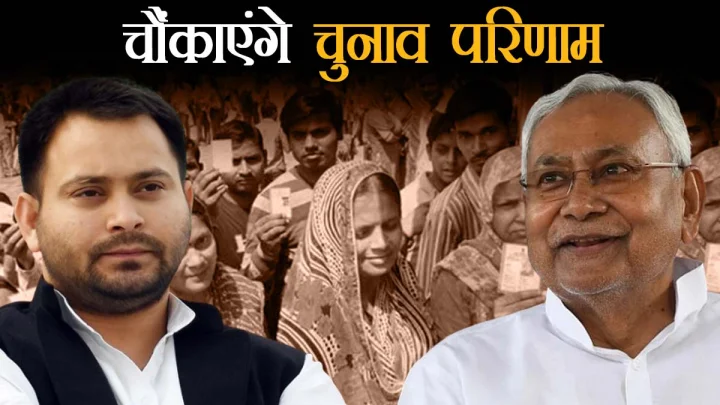 Bihar Assembly Elections 2025