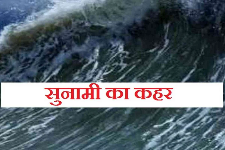 tsunami
