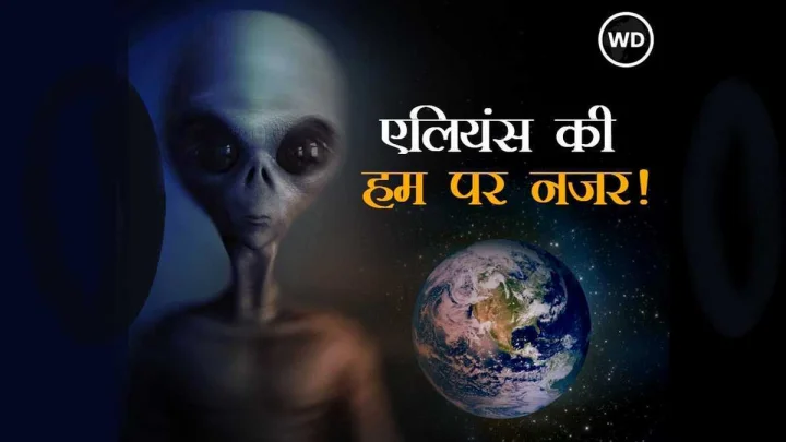 alien spaceship news