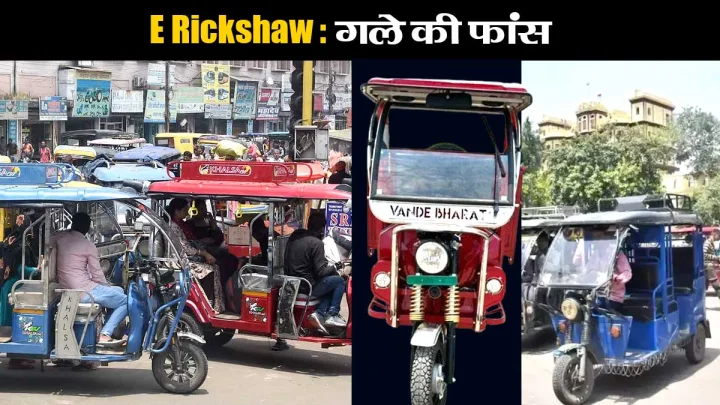 E rickshaws