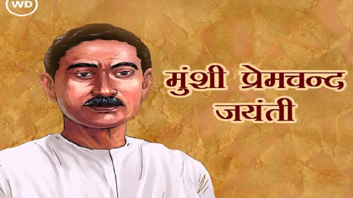 Birth anniversary of Munshi Premchand