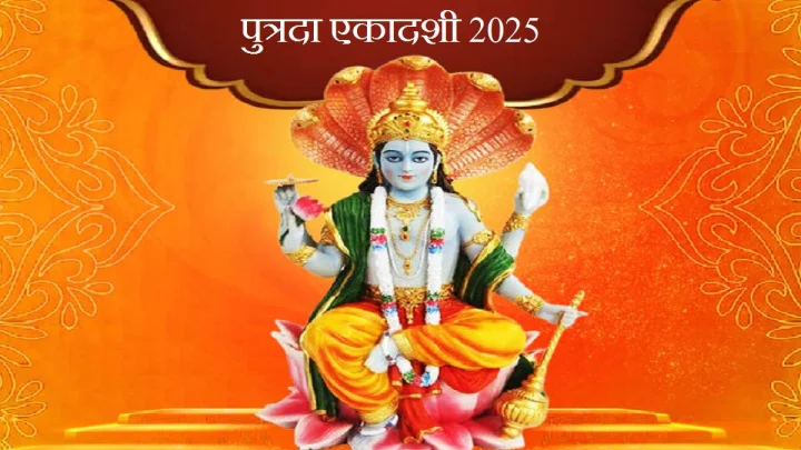 When is 2025 Shravan Putrada Ekadashi