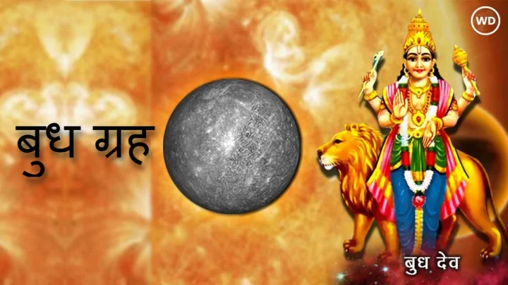 budh ka kark me uday ka fal