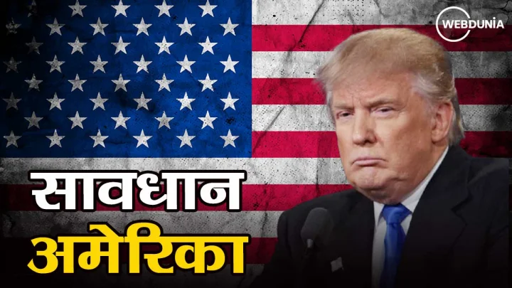 क्या डगमगा रहा है विश्व महाशक्ति का सिंहासन? अमेरिका को घुटनों पर ला सकती हैं ये 4 चुनौतियां!