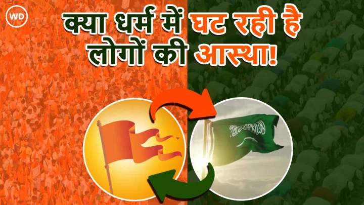 हिंदू धर्म