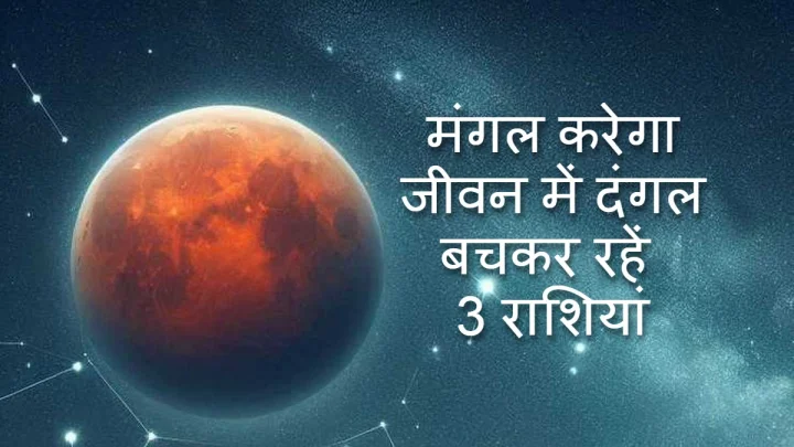 kanya rashi me mangal ka prabhav