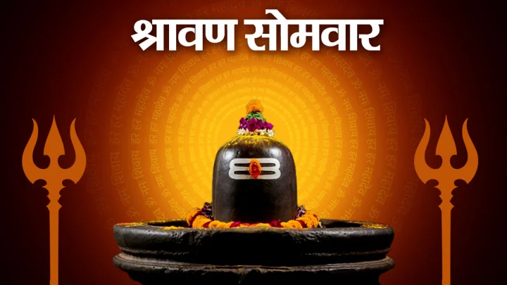 sawan ka chaturth somwar