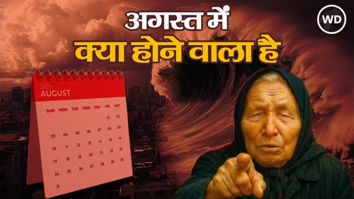 Baba Venga's prediction