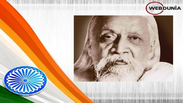 जयंती विशेष: कौन थे महर्षि अरविंद, जानें स्वतंत्रता संग्राम में उनका योगदान
