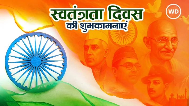 15 August Indian Independence Day