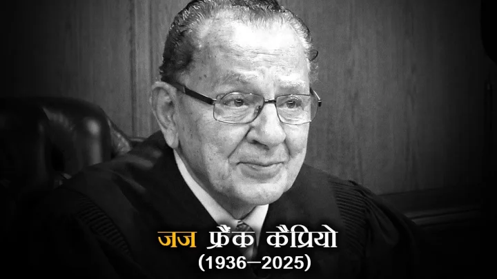 फ्रैंक कैप्रियो