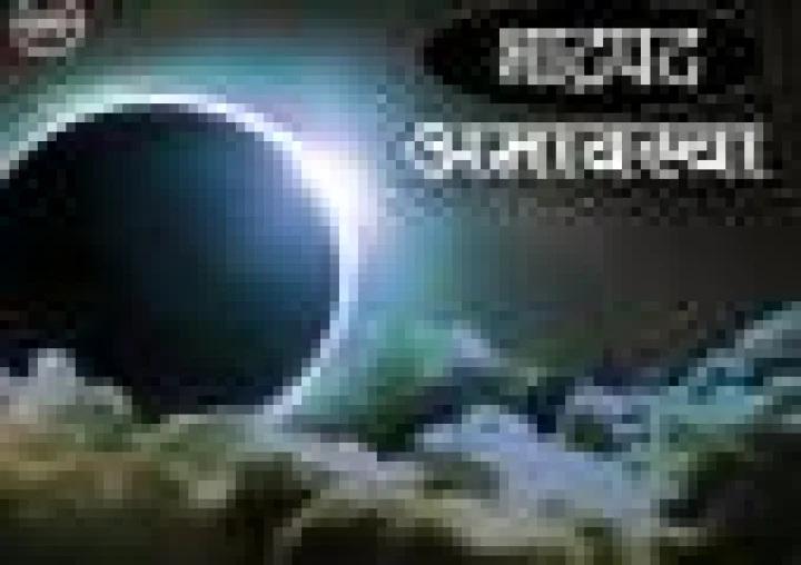 Bhadrapada amavasya 2025: भाद्रपद अमावस्या का महत्व, क्यों कहते हैं इसे कुश और पिठोरी, करें 10 अचूक उपाय