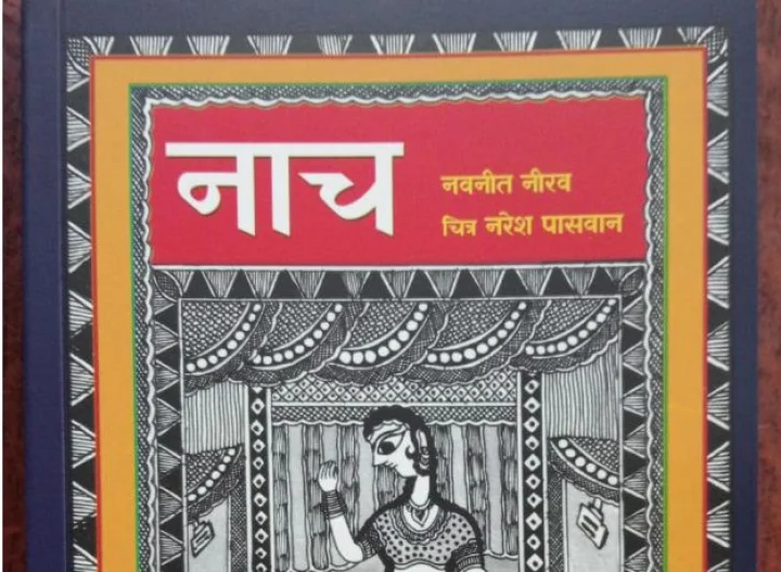 Naach book