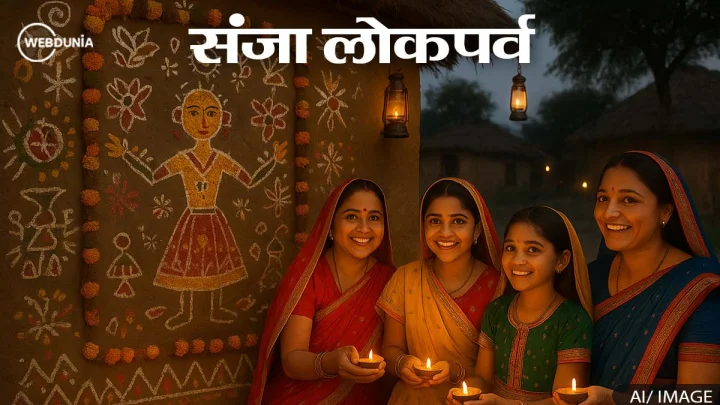 Sanjha festival 2025