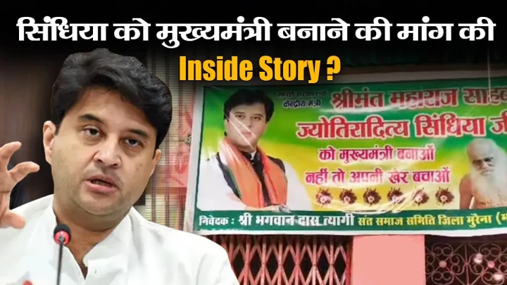 Demand to make Jyotiraditya Scindia the Chief Minister