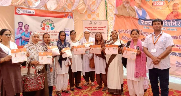 Ayushman Bharat Scheme