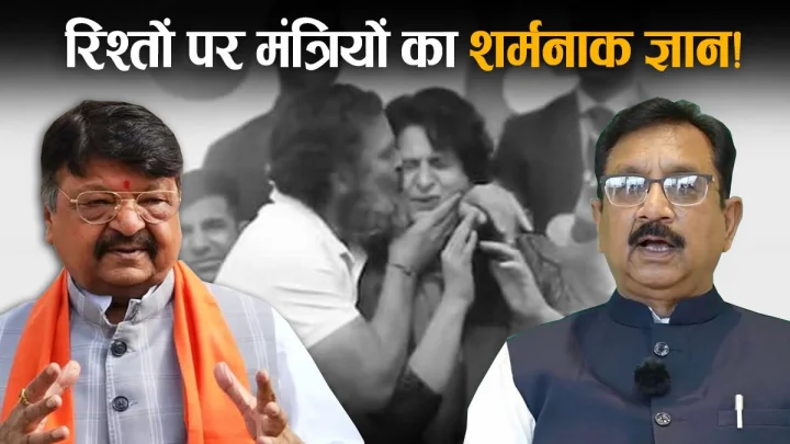 Minister Kailash Vijayvargiya's statement on Rahul Gandhi