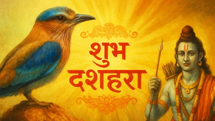 दशहरा 2025