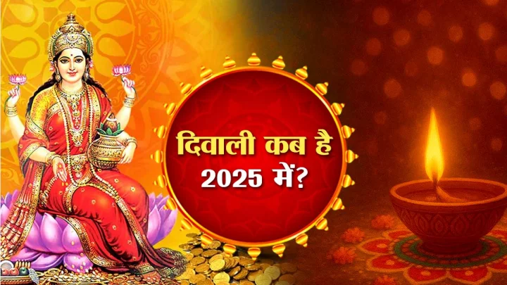 diwali date 2025