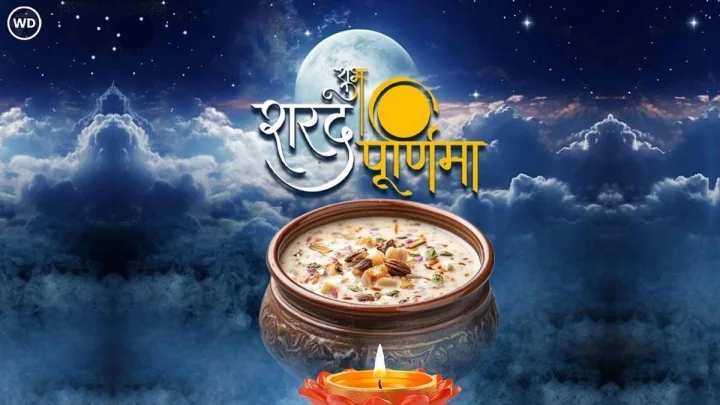 Ashwin Purnima 2025 आश्विन पौर्णिमा २०२५ तारीख व शुभ मुहूर्त