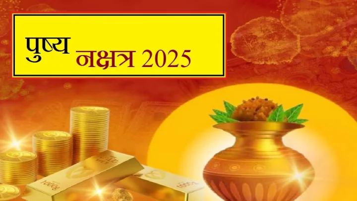 Yoga of Pushya Nakshatra before Diwali 2025