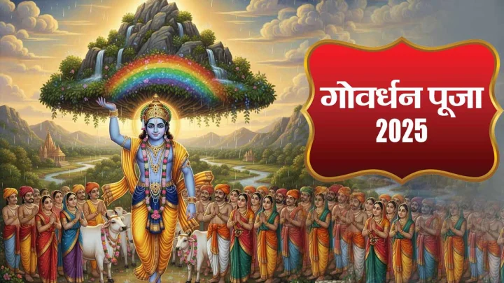 Govardhan puja vidhi