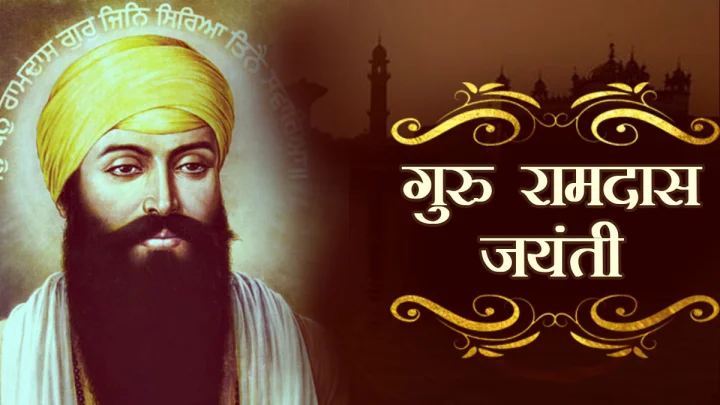 Guru Ram Das Parkash Purab