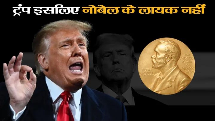 Nobel Peace Prize and Donald Trump
