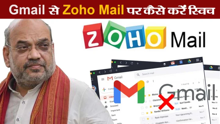 transfer gmail to zoho mail
