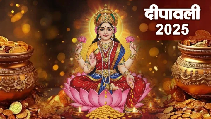 Diwali 2025: दिवाली की रात क्या नहीं करना चाहिए और क्या करें, पढ़ें 18 काम की बातें