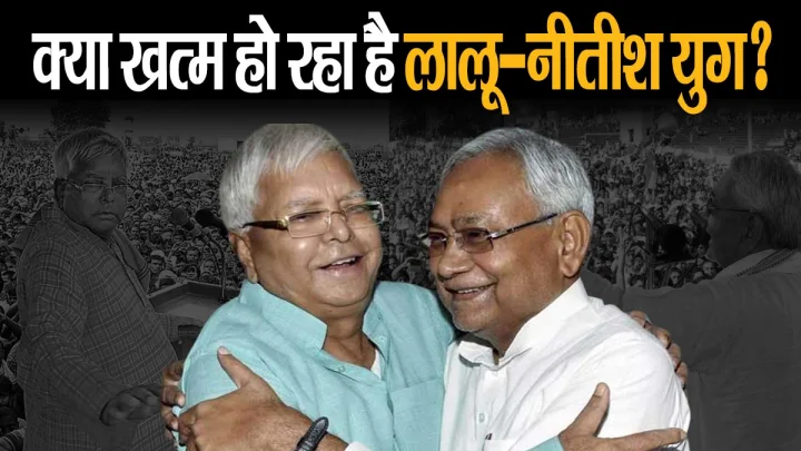 Bihar Assembly Elections 2025