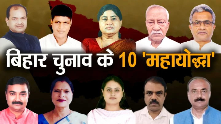 Bihar Assembly Election Results