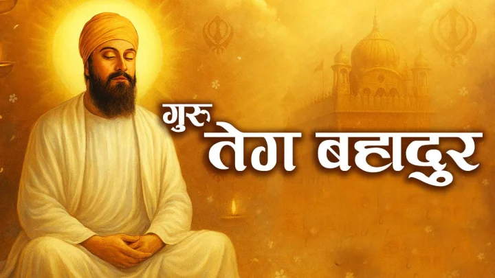 Guru Tegh Bahadurs 350th Martyrdom Day