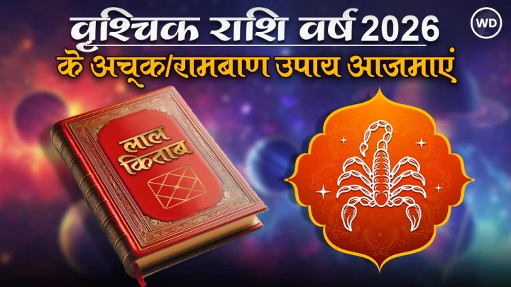 Lal Kitab Remedies for Scorpio 2026