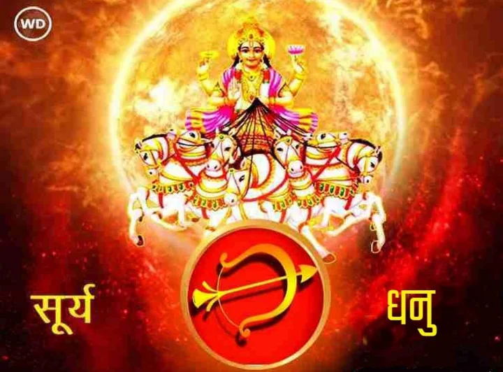 dhanu sankranti 2024