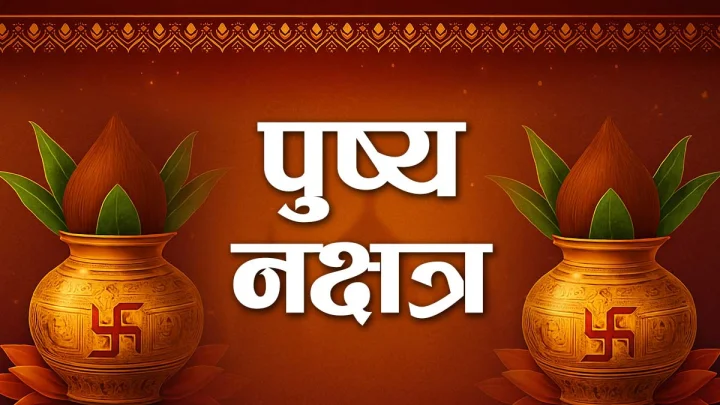 Auspicious time for shopping in Pushya Nakshatra 2025