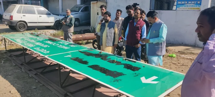 जगदीशपुर में इस्लाम नगर के बोर्ड लगे होने पर हंगामा, बोर्ड पर पोती कालिख