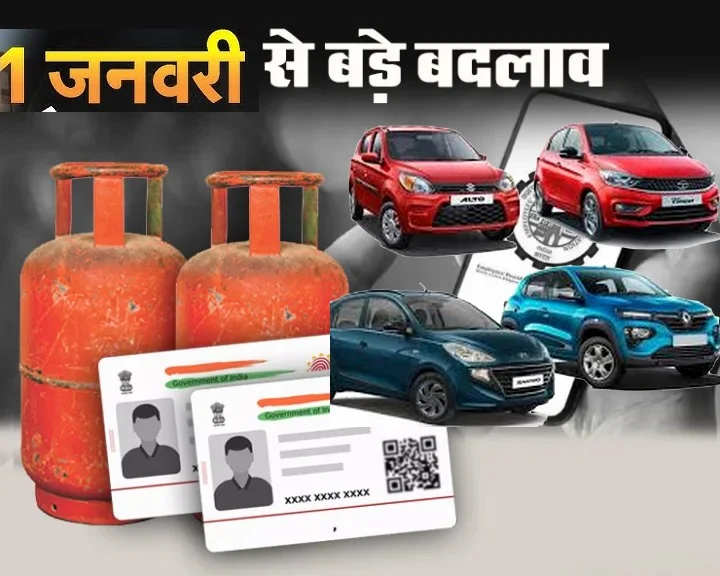 Rules will change from January 1