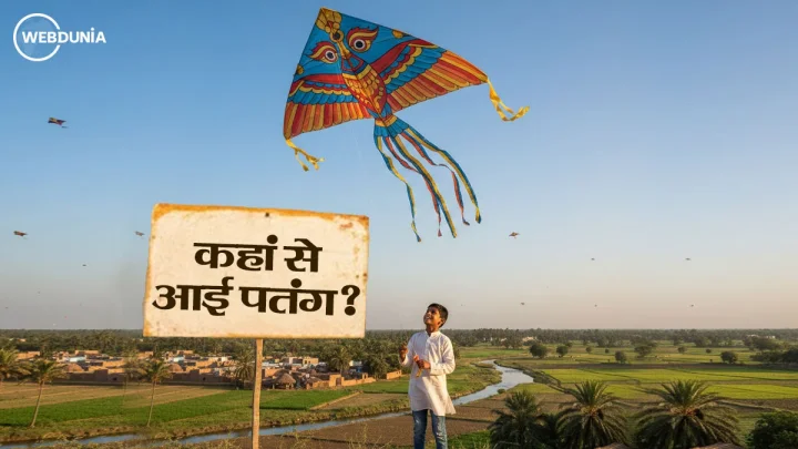 पतंग उत्सव कब से मनाया जा रहा है, जानिए इसका प्राचीन इतिहास