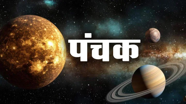 January 2026 Panchak Date and Time Table