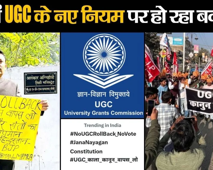 New rules of UGC