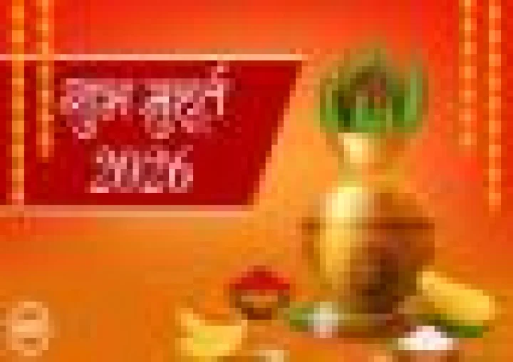 Aaj ka panchang: आज का शुभ मुहूर्त: 25 अगस्‍त 2026: मंगलवार का पंचांग और शुभ समय