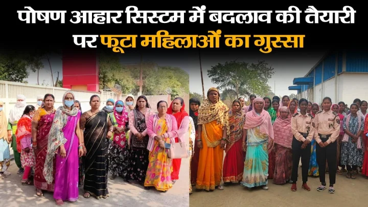 Women from self-help groups protested against changes in the nutrition diet system in Madhya Pradesh