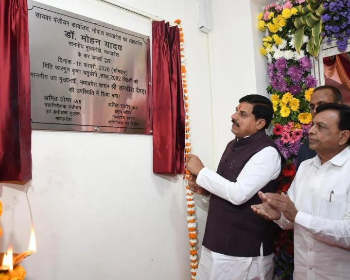 Chief Minister Dr. Mohan Yadav inaugurated the Cyber ​​Registration Office