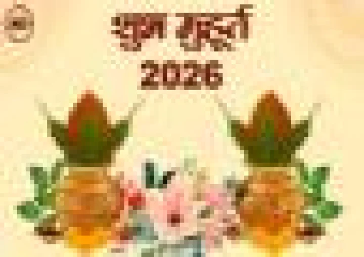 Aaj ka panchang: आज का शुभ मुहूर्त: 20 अगस्‍त 2026: गुरुवार का पंचांग और शुभ समय