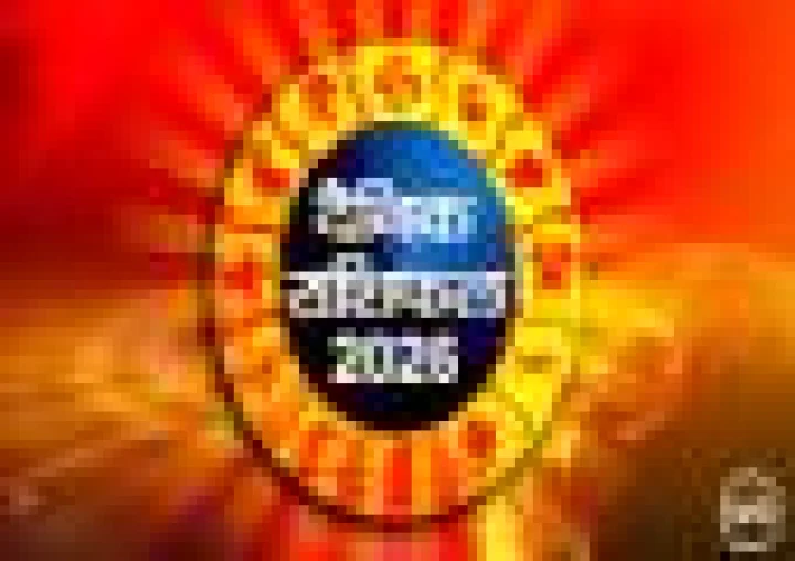Aaj Ka Rashifal: आज का दैनिक राशिफल: मेष से मीन तक 12 राशियों का राशिफल (26 अगस्‍त, 2026)