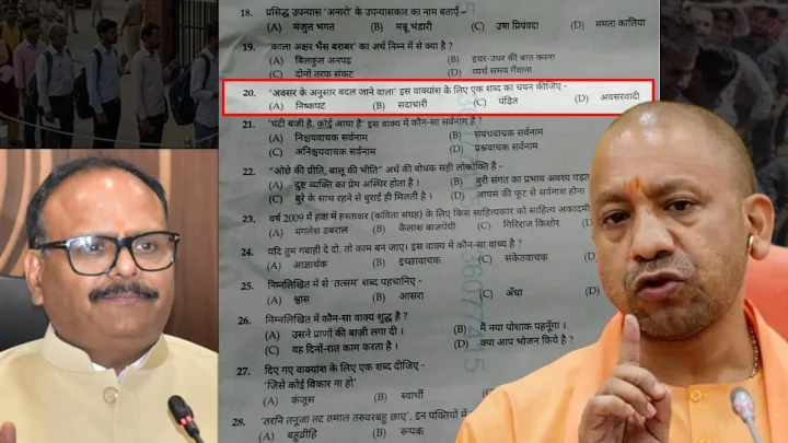 यूपी की सियासत में 'पंडित' शब्द पर सियासी बवाल, BJP दिग्गजों ने ही उठाए सवाल