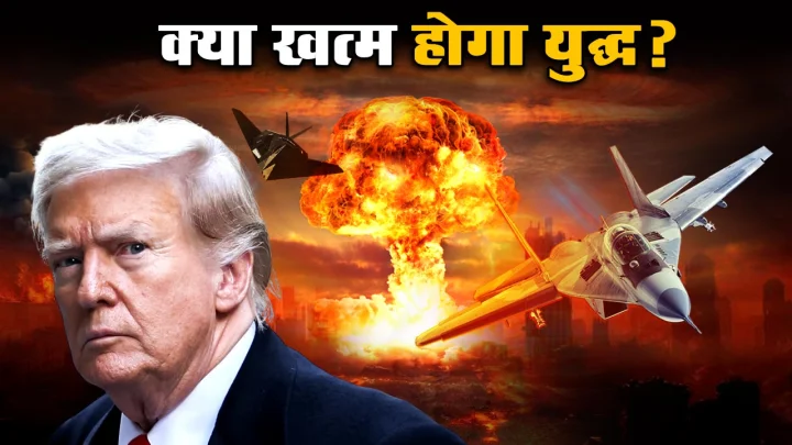 Trump on Iran War End