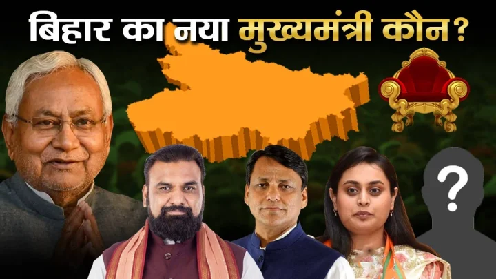 Will Samrat Choudhary become the first Chief Minister of BJP in Bihar